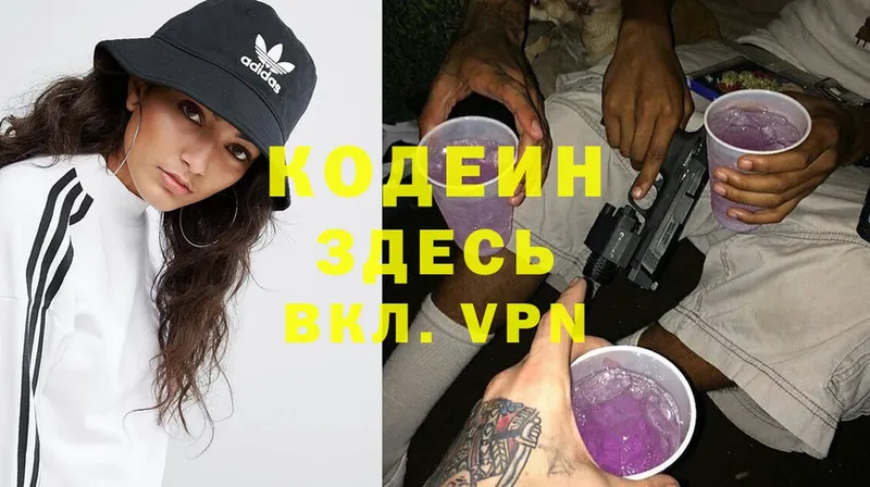 KRAKEN как зайти  Белореченск  Codein Purple Drank 