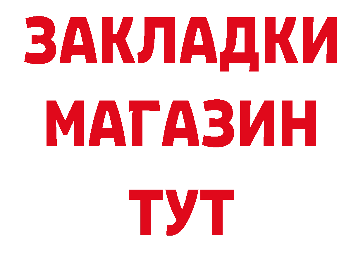 Продажа наркотиков  клад Белореченск