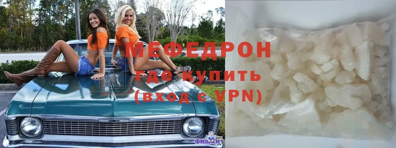 Меф mephedrone  kraken   Белореченск  магазин   