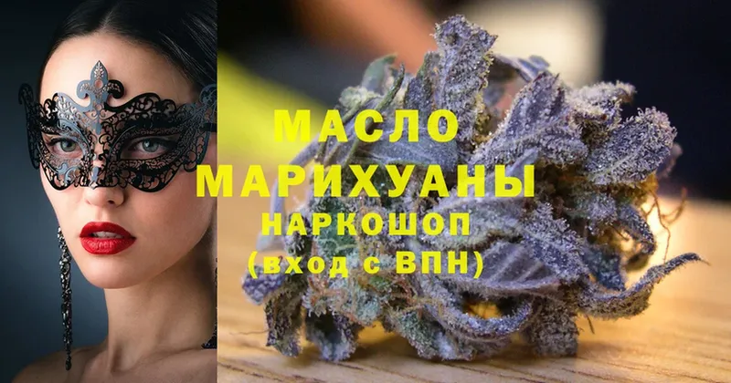 продажа наркотиков  hydra ссылки  Дистиллят ТГК THC oil  Белореченск 